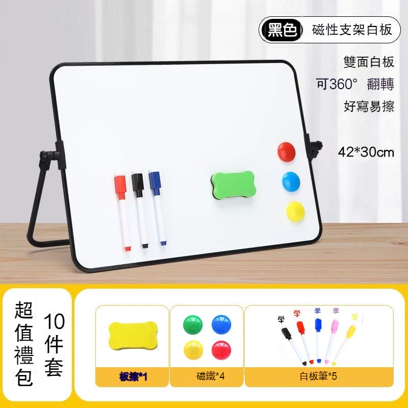 隔日到貨 桌面小白板 磁性白板 雙面白板 磁鐵白板 手寫板 磁吸留言板 寫字板 磁吸白板 兒童白板 雙面