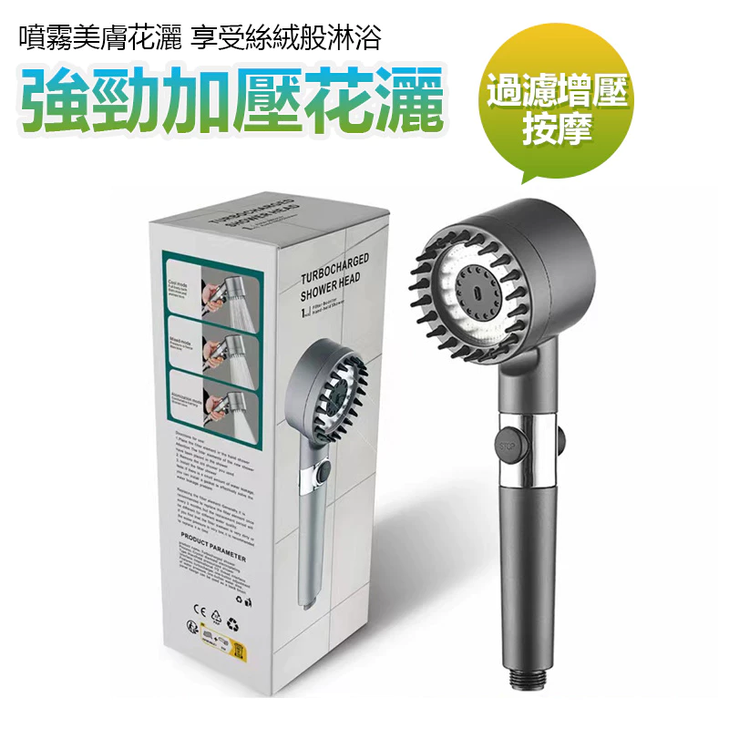 德國戴噴強勁增壓+濾芯 出水三擋 一鍵止水 增壓按摩蓮蓬頭 蓮蓬頭 花灑蓮蓬頭 加壓過濾蓮蓬頭 花灑蓮蓬