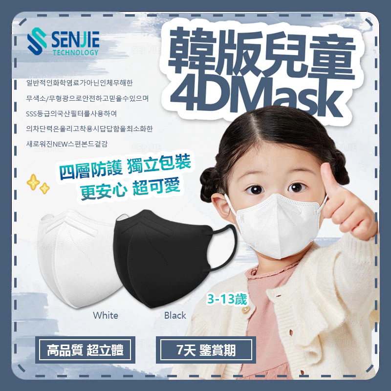 🔥下殺1元🔥買100片送10片 兒童口罩 4D韓版蝴蝶型 獨立包裝 高效防護 KN95級過濾98% 卡通