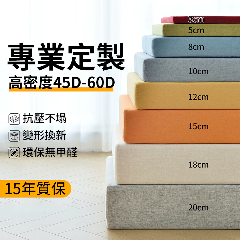 【客製化🔥開發票】海綿床墊 沙發墊 60D硬海綿 加厚床墊 20公分 高密度沙發墊飄窗墊榻榻米 定制尺寸