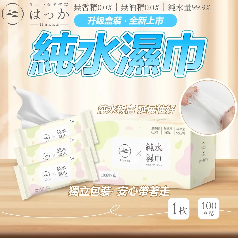 純水濕紙巾 濕紙巾 寵物濕紙巾 大容量濕紙巾 溼紙巾 擦手巾 有蓋濕紙巾 小包濕紙巾 迷你濕紙巾 隨身濕
