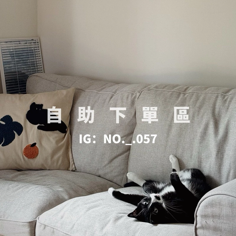 057_Studio自助直播下單處(禁棄單,非直播購買勿下單)