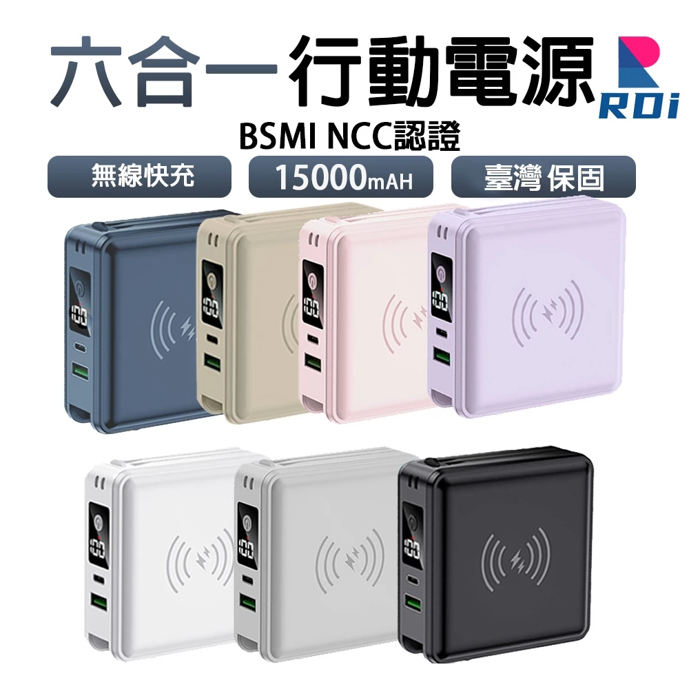 Wh+3CCC 15000mAh 自帶線磁吸快充
