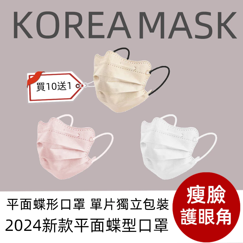 🔥全台CP值高 單片獨立包裝下殺1元🔥 韓版平面蝶形口罩 在台現貨出貨 韓國口罩 折疊口罩 五層口罩 護
