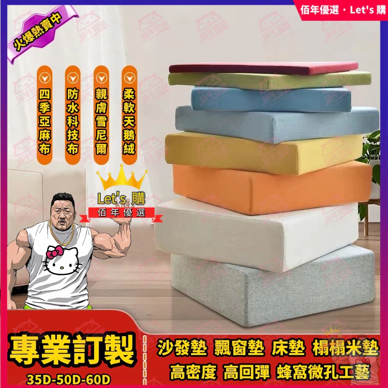 床邊縫隙墊 陽台坐墊 飄窗墊 窗台墊 四季通用 簡約海綿陽台墊 主臥室榻榻米坐墊 坐墊訂製 海綿坐墊 亞