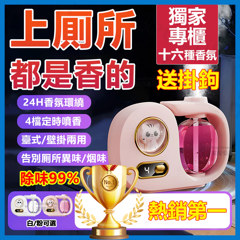 爆火【免運🔥熱賣款】小貓香薰機 自動定時噴香機 芳香噴霧機 香氛機 智能香薰機 薰香機 廁所芳香劑 室內
