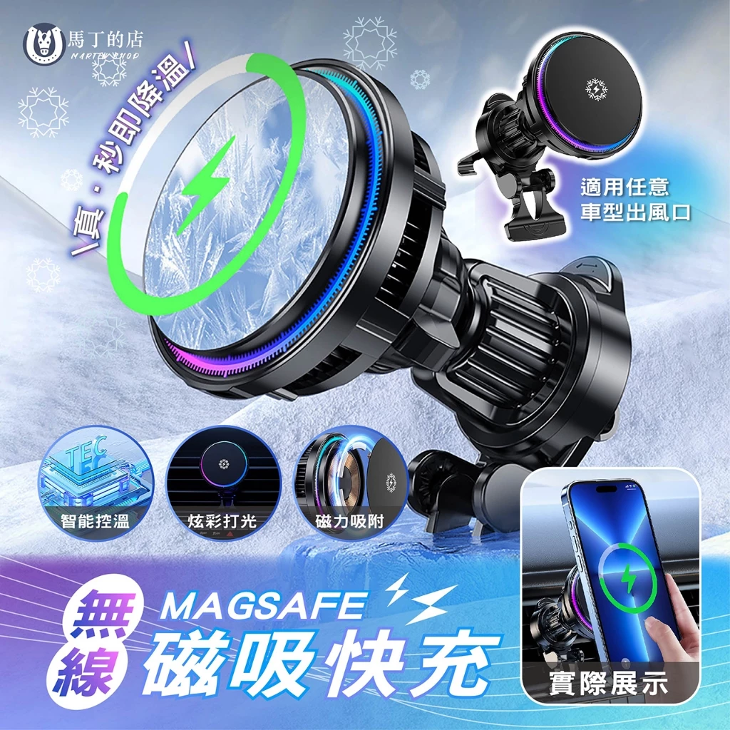 馬丁 MagSafe無線充電手機架