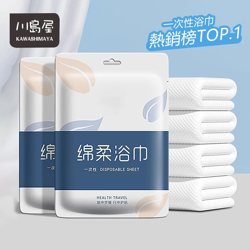 台灣現貨 獨立包裝 超厚 抛棄式浴巾 一次性毛巾 壓縮毛巾 免洗浴巾 一次性浴巾 枕套 一次性旅行組 馬