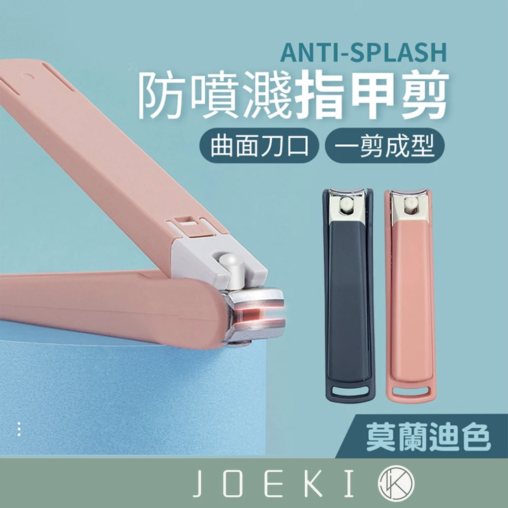 莫蘭迪色日常指甲剪