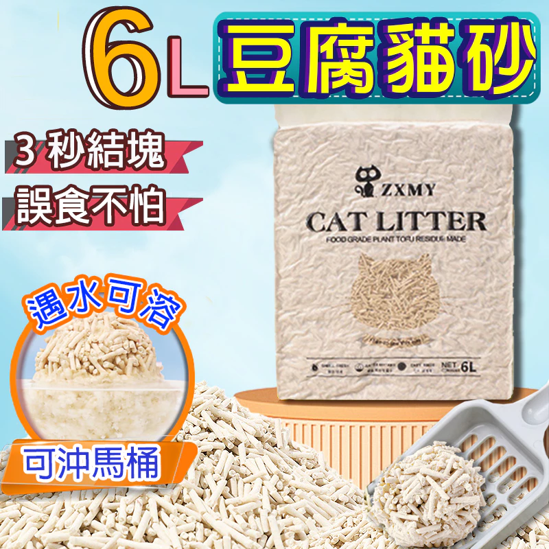 高CP值純木薯混合豆腐砂