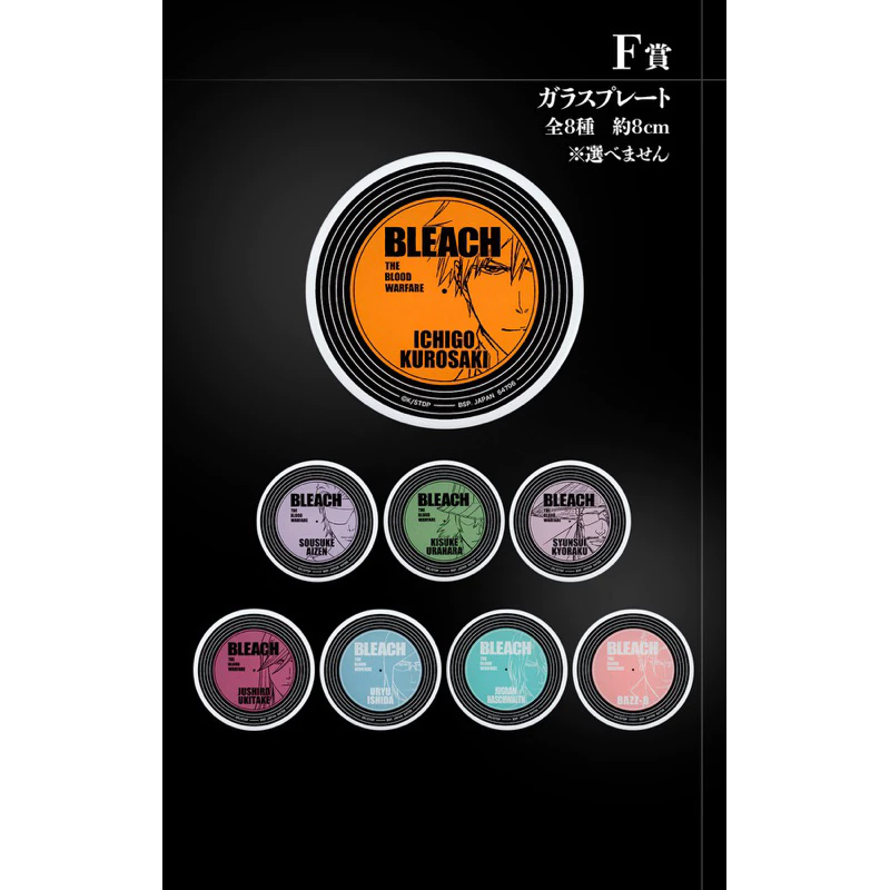 【米香世家】死神 《BLEACH 死神 千年血戰篇》Stirring Souls vol.1 一番賞 F賞 盤子