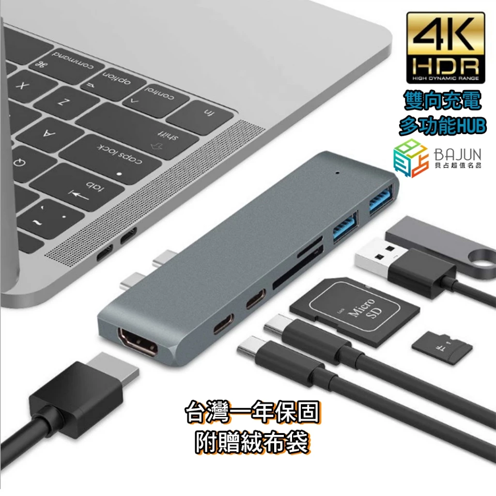 貝占 TYPE-C 轉 USB 4k HDMI 擴充 PD 轉接器 MacBook
