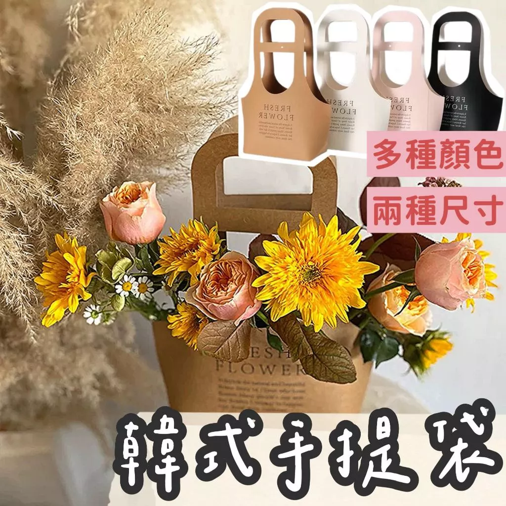 【璟采職人】花束提袋 牛皮紙袋 禮物提袋 透明提袋 禮品袋 禮物袋 禮盒袋 禮品包裝袋 手提袋 紙袋 生