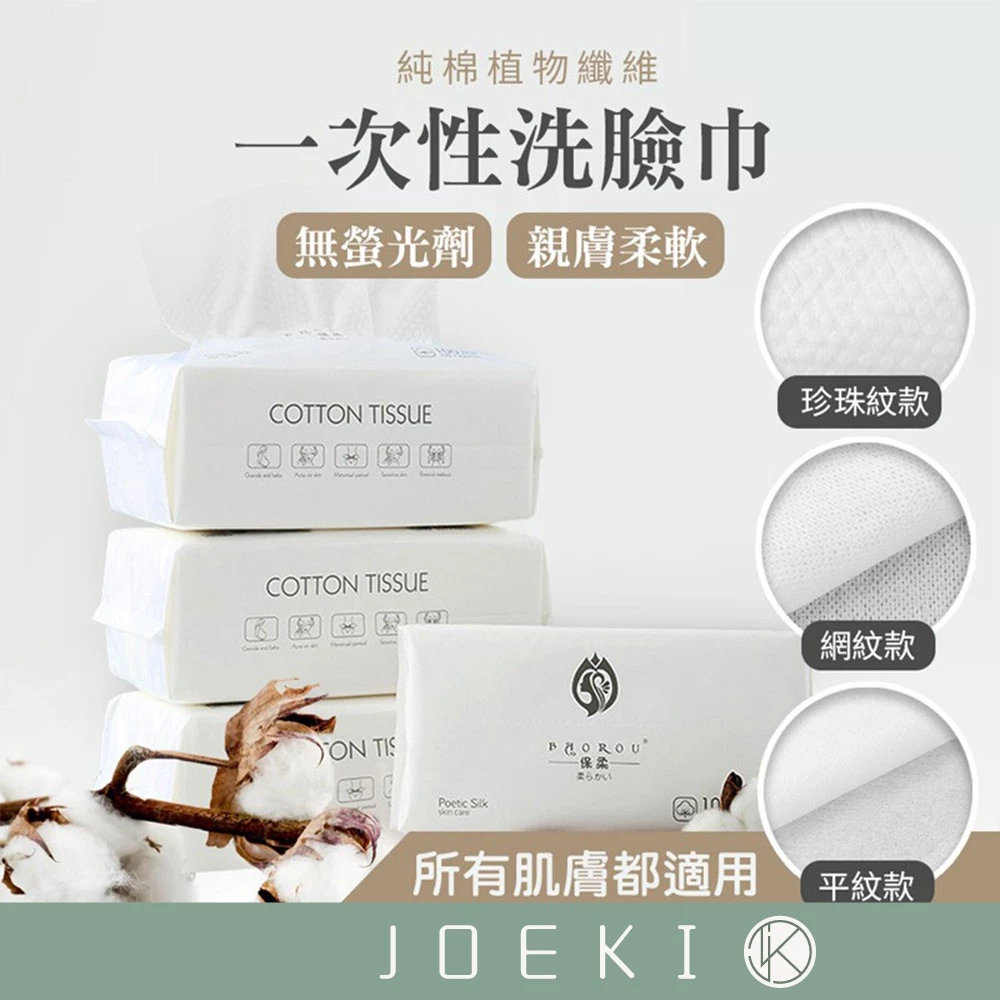 一次性洗臉巾 現貨快速出貨 乾濕兩用棉柔巾 加厚加大不織布 美容巾 臉部清?