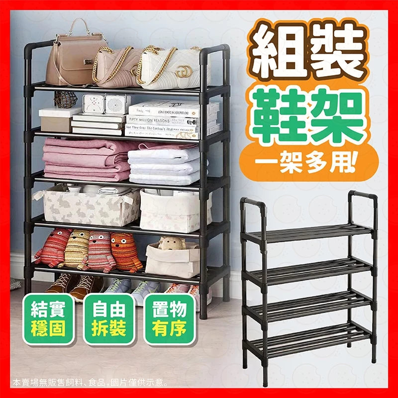 一架多用穩固 免安裝可折疊鞋架