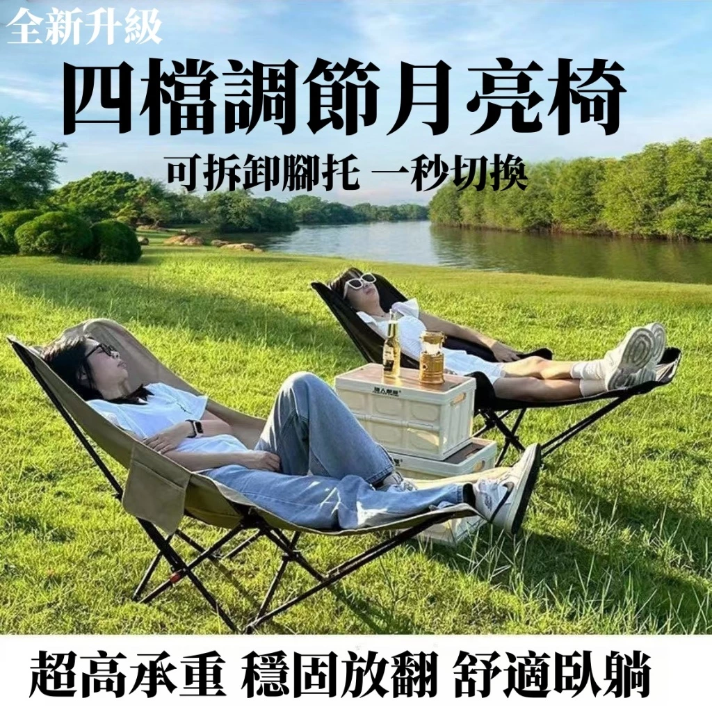 KOFHOT 四檔加長防後翻月亮椅