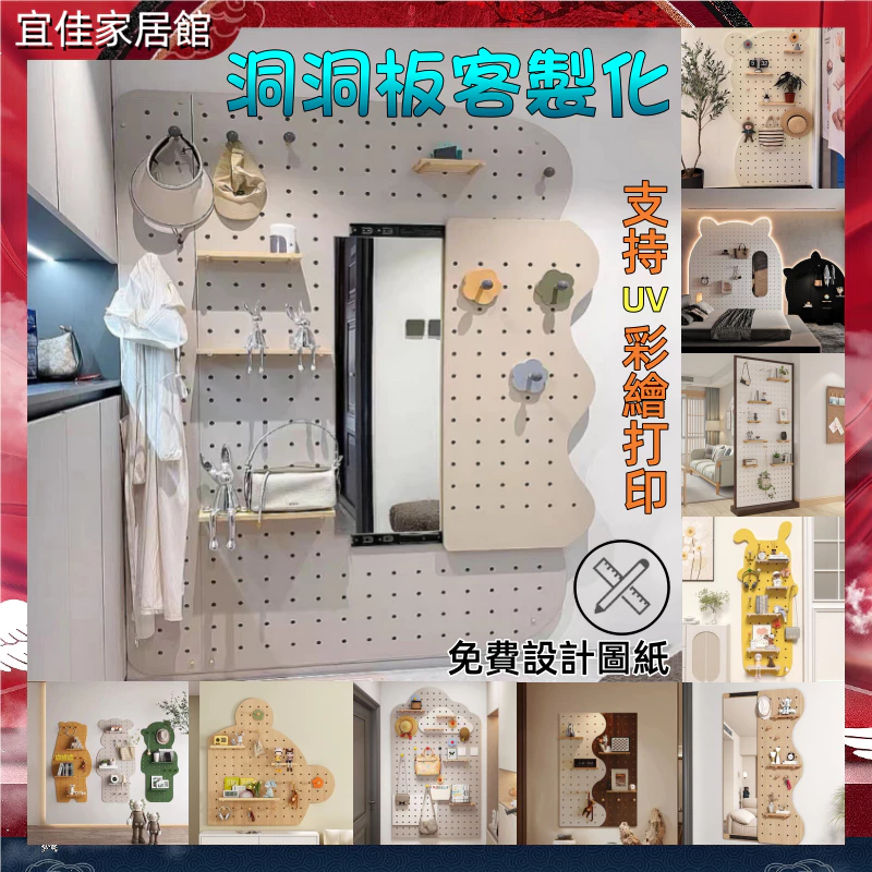 洞洞板 洞洞板置物架 電箱洞洞板 【台灣出貨】 實木洞洞板 墻上置物架 木質洞洞板 洞洞板架子 電箱裝飾