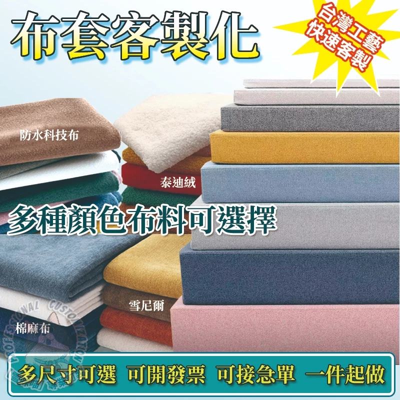 【雪咪喵客製化】訂製沙發套 坐墊套 單人沙發套 坐墊套 抱枕套 布套 椅套罩 沙發巾 沙發布套 沙發椅套