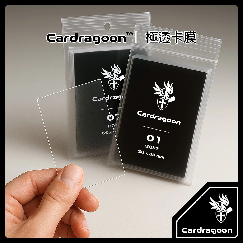 Cardragoon|極透卡膜【卡套】卡膜 寶可夢 專卡 三國幻戰 PTCG 球員卡 超級烈空坐ex 綠