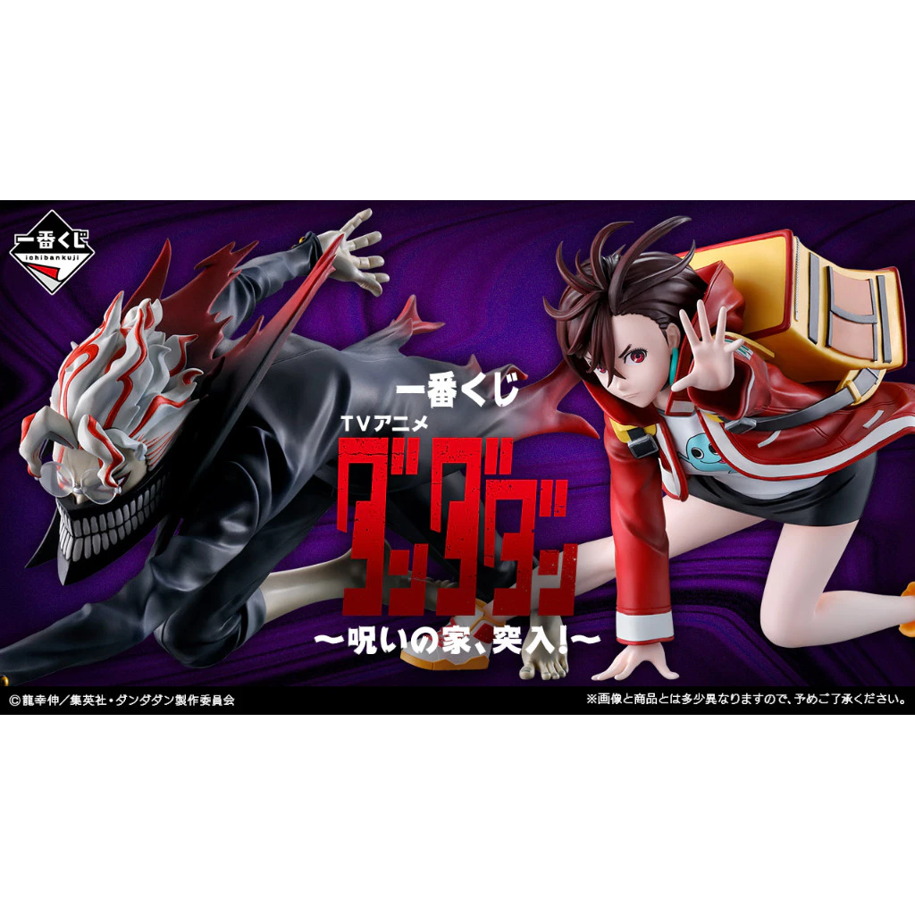 07/18預購【AL•日代】日版 一番賞 膽大黨～受詛咒的房子、突入！～
