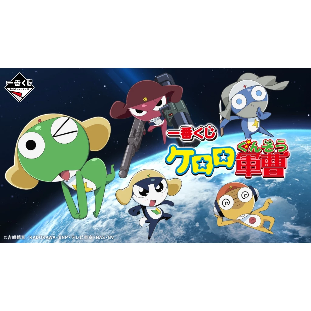 【現貨】Keroro 軍曹 一番賞 H～J賞 組合小賞 現貨出清 全收優惠 $200