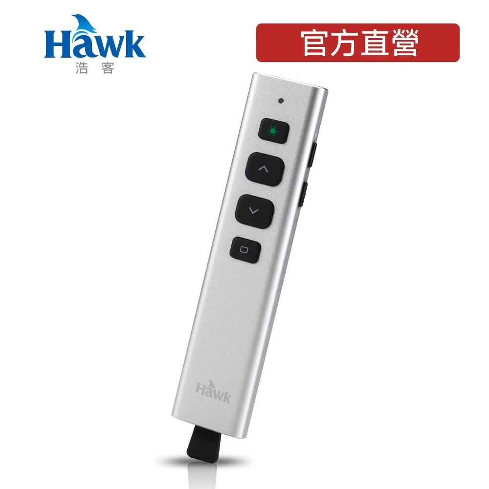 Hawk 浩客 簡報筆G500影響力2.4GHz無線簡報器 簡報筆 簡報遙控器 雷射筆