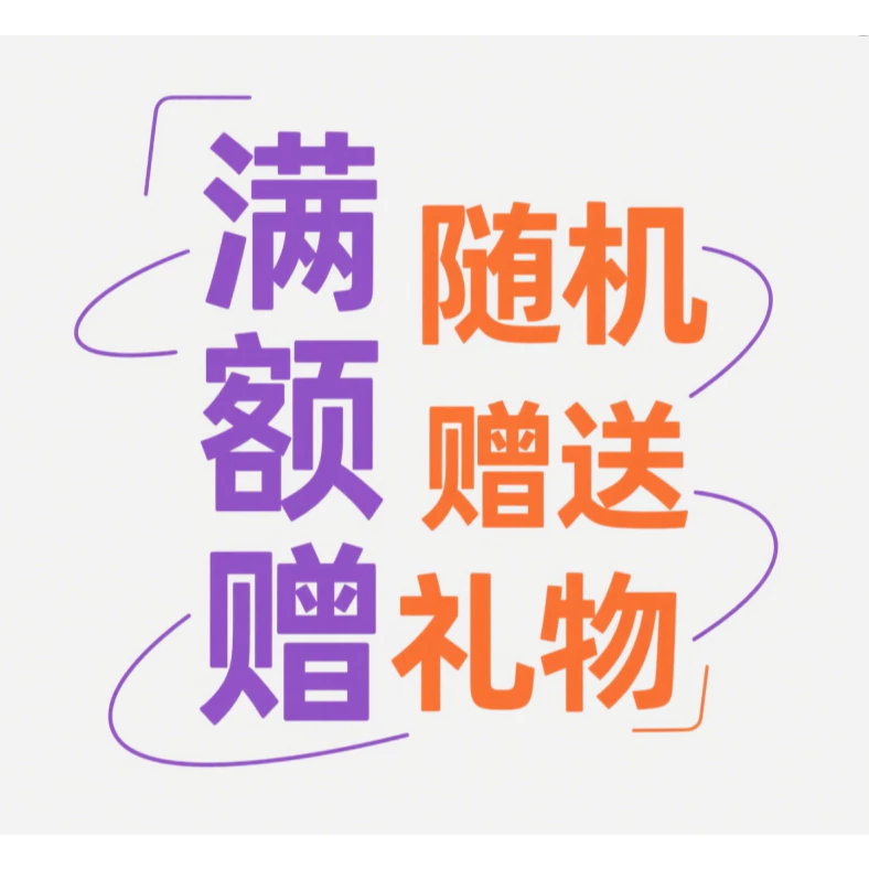滿額贈 掛鉤 冰箱貼隨機發貨 隨機送贈品 隨機發貨小禮品 滿額贈 掛鉤 冰箱貼隨機發貨 隨機送贈品