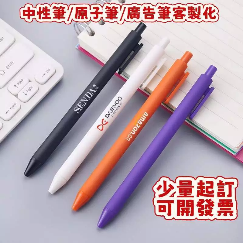 客製化廣告筆 印刷筆 按壓筆 選舉筆競選筆餐廳筆 保險房仲名片筆 文宣品 補習班學校 招生廣告 客製化l