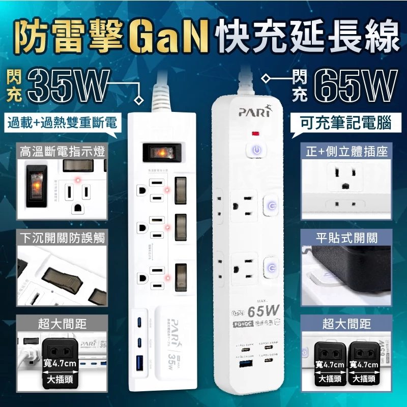 Gan氮化鎵PD閃充USB延長線 防雷擊 35W 65W款可充筆電 高溫斷電