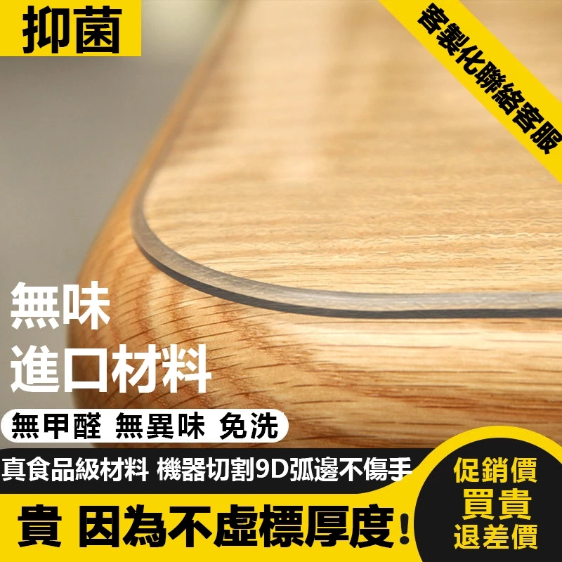 【附發票】客製化 免運🚚 透明防水防油桌墊 辦公桌墊 書桌墊 塑膠桌墊 餐桌桌墊 3mm厚度 茶几墊 圓