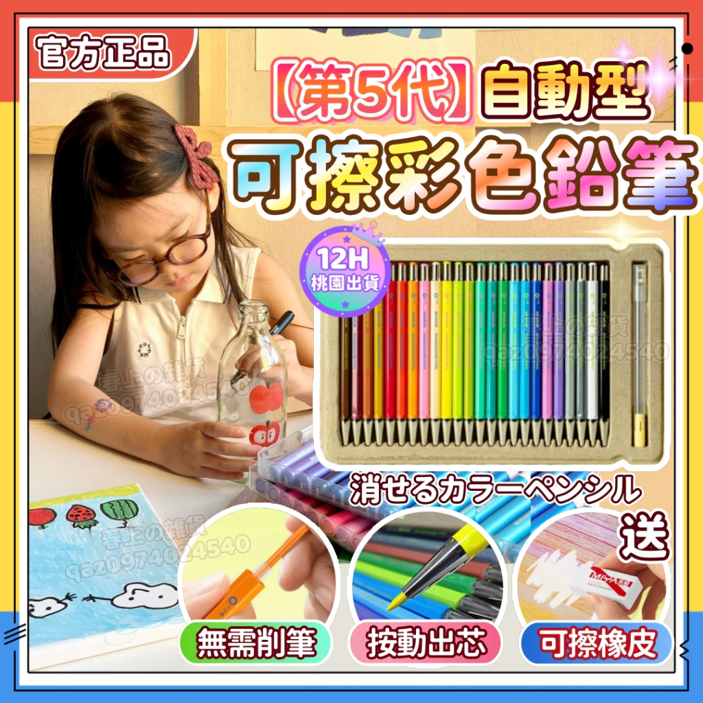 隔日達🌈ᴍɪʏᴀ自動可擦彩色鉛筆 米婭小小鳥可擦彩鉛 免削可擦彩色鉛筆 微笑彩虹筆 彩虹筆 彩色筆 繪畫