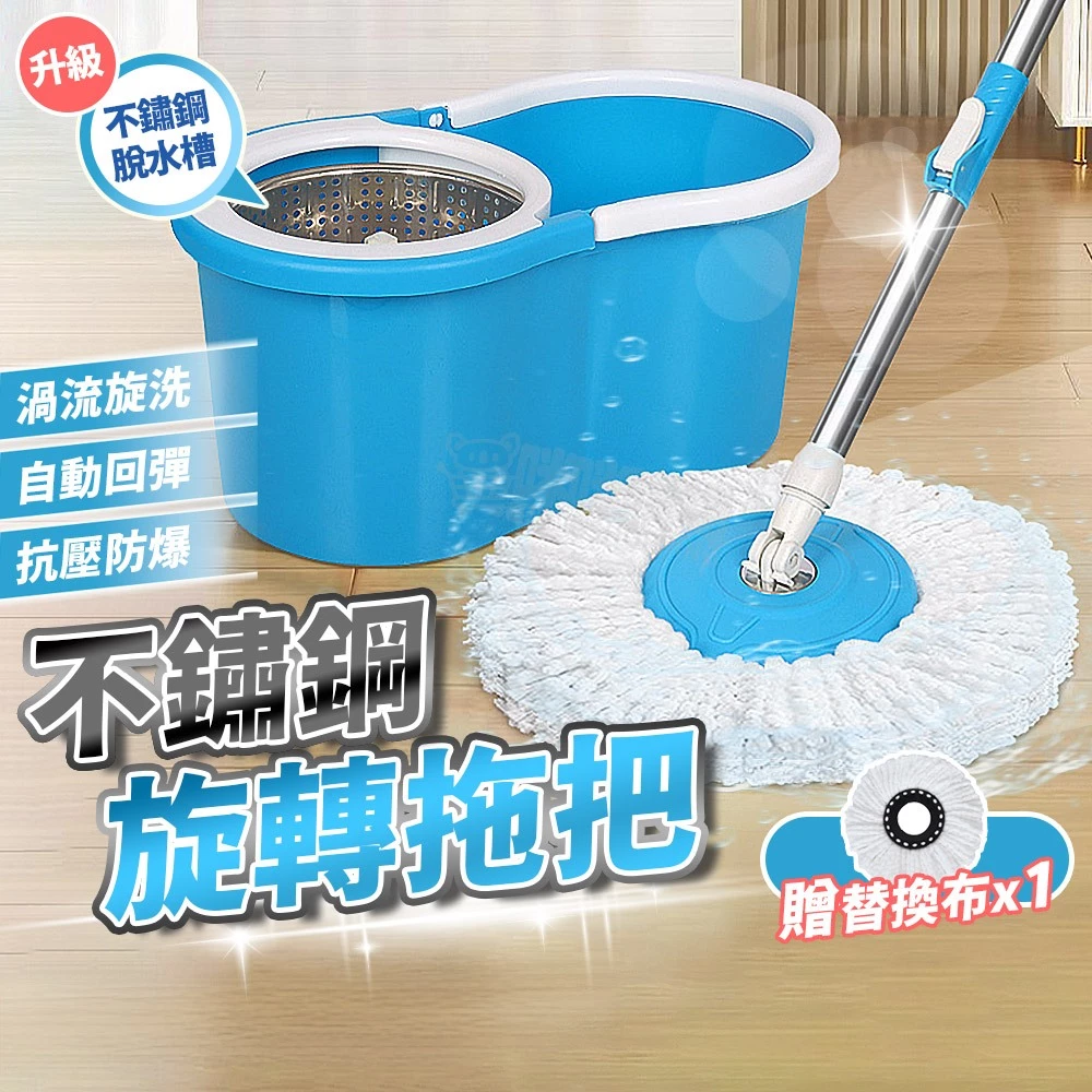 不鏽鋼旋轉拖把組