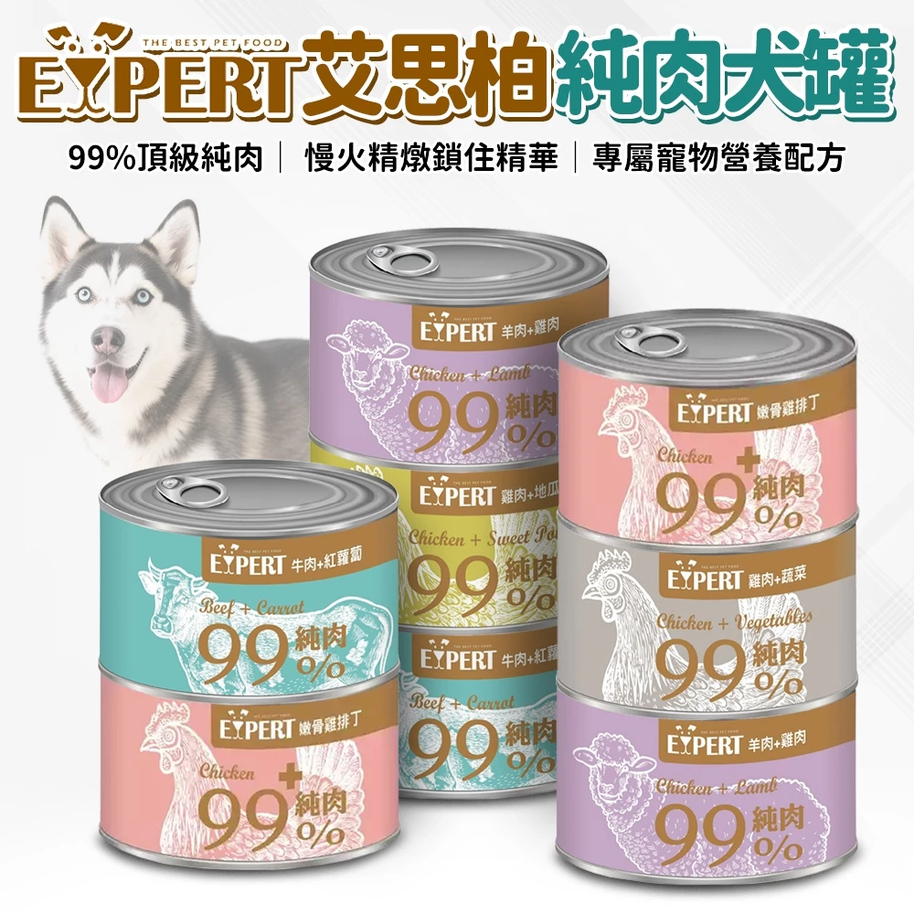 艾思柏 純肉犬罐 165g（另一賣場）