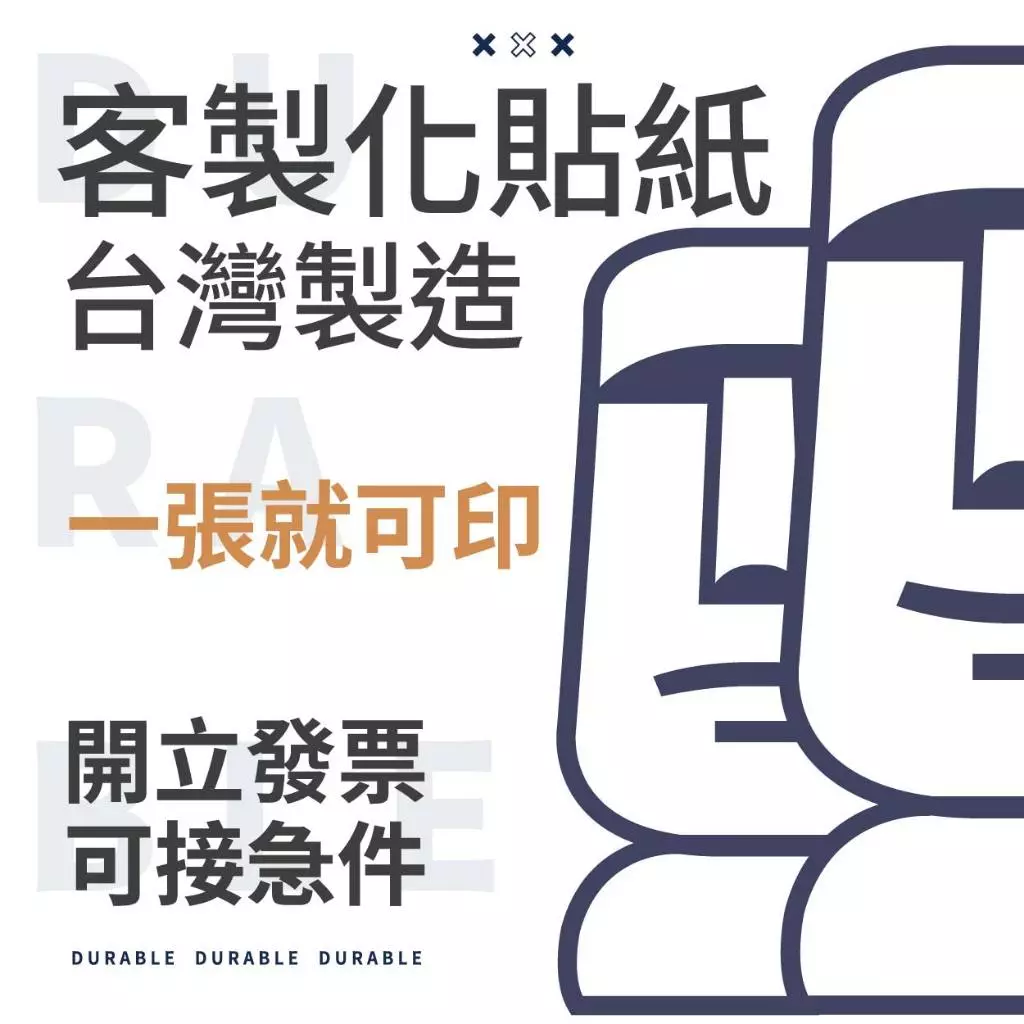 客製化貼紙 專屬圖案照片LOGO訂製 防水反光雷射材質 安全帽汽機車水壺適用 可開發票接急件