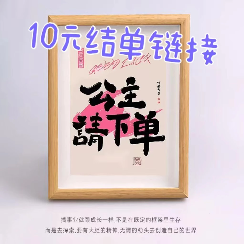 子樂潮品館 | 直播间10元結單链接