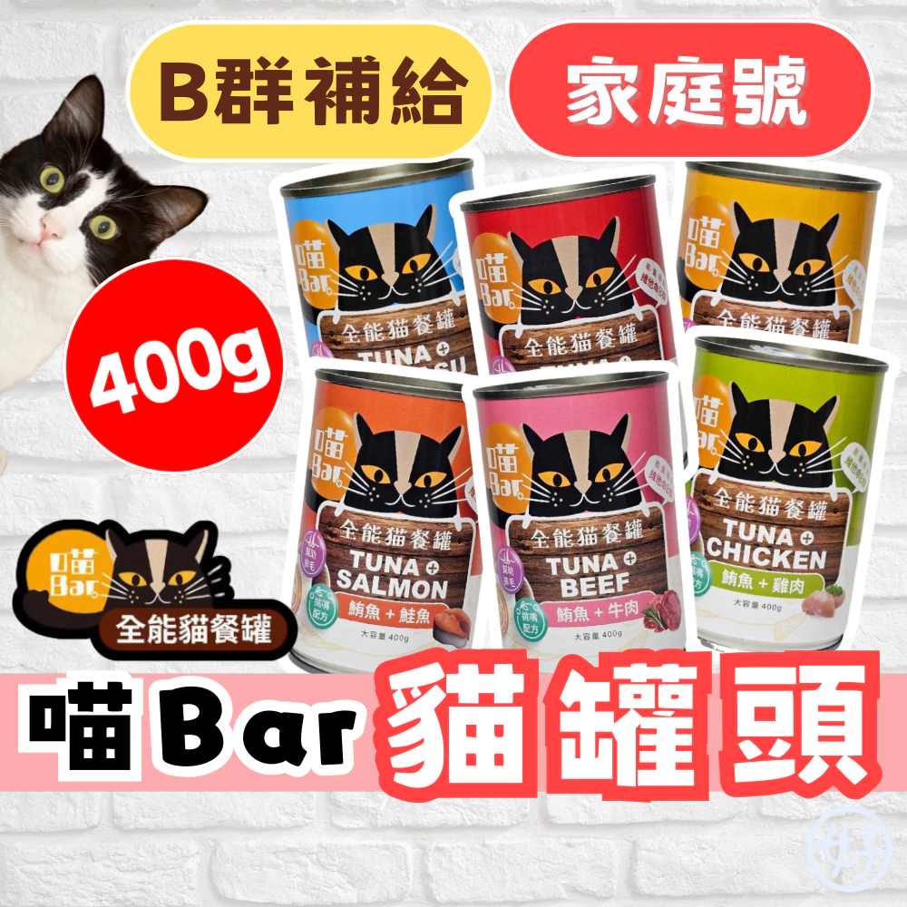 喵Bar 全能貓餐罐 400g