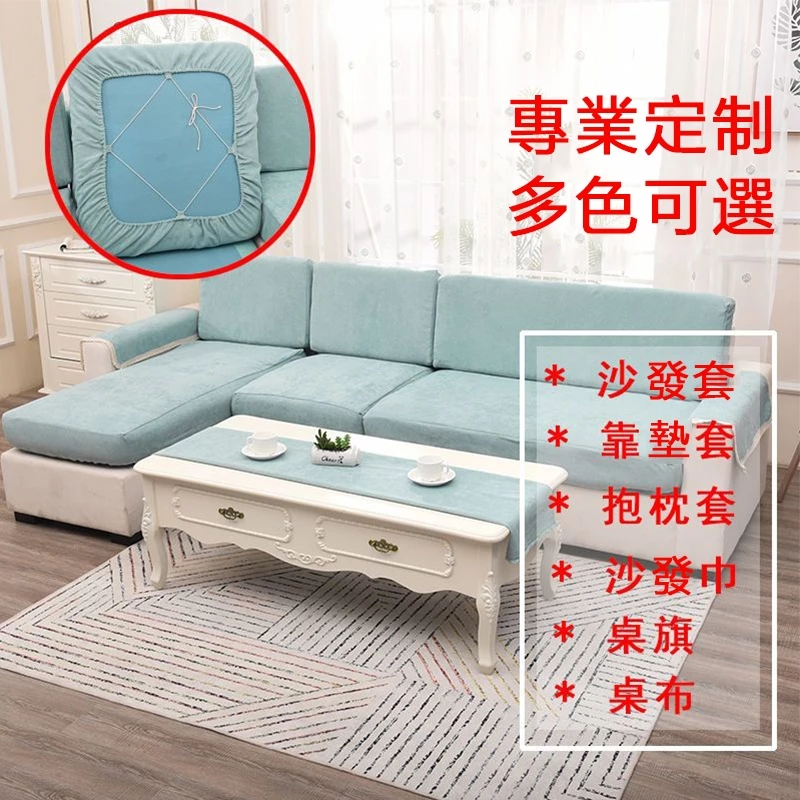 【客製化&可開發票】簡約沙發套 全包沙發保潔墊拉鏈款/鬆緊款防貓抓 中式沙發罩沙發笠可拆洗 海綿坐墊套四