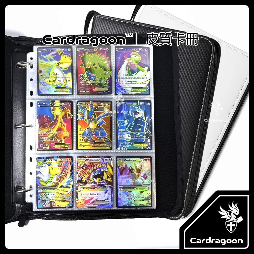 Cardragoon|活頁卡冊【皮質卡冊】防塵防水 寶可夢 PTCG 超級進化夢想ex 超級烈空坐ex