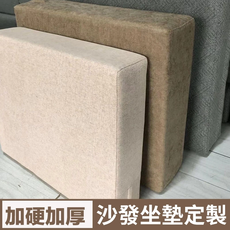 台灣公司 24H60D海綿  專業訂製坐墊 椅墊 亞麻坐墊高密度海綿坐墊 飄窗墊沙發墊 實木沙發坐墊加厚