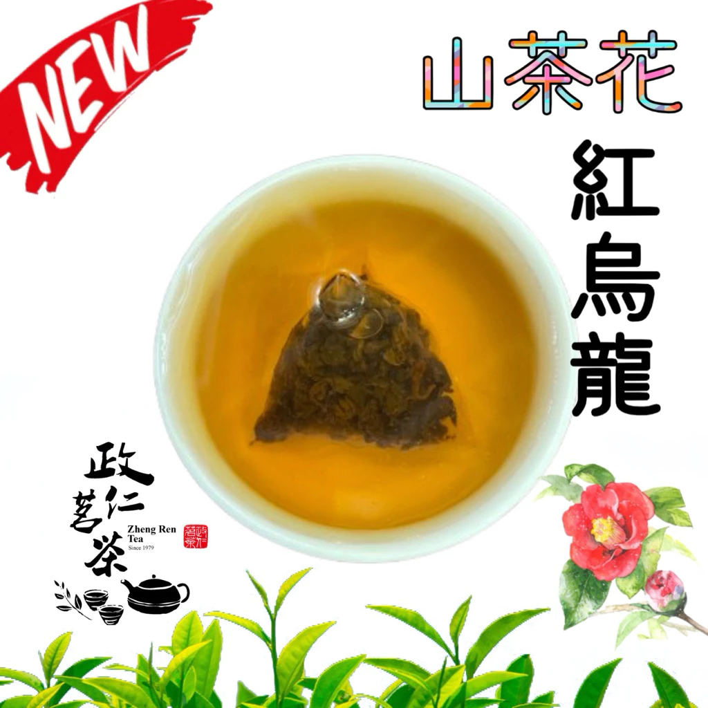 【三角原粒茶包】梔子花青/四季春、金萱、凍頂/蜜香/桂花/觀音/烏龍、茉莉綠茶、18號紅玉/阿薩姆/錫蘭