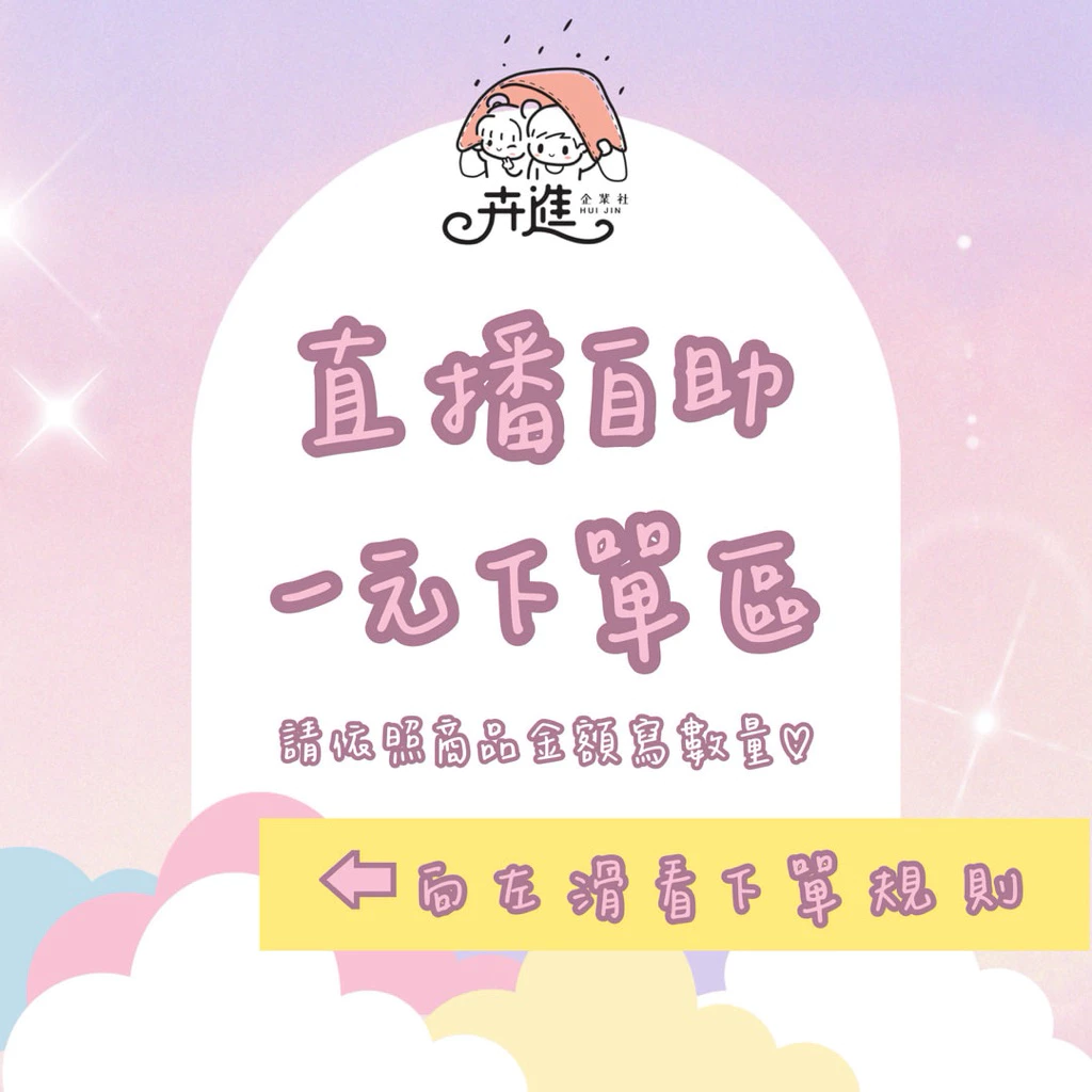 客訂下單區-文具用品