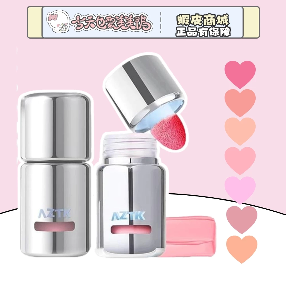 AZTK 凍色液體腮紅膏泥