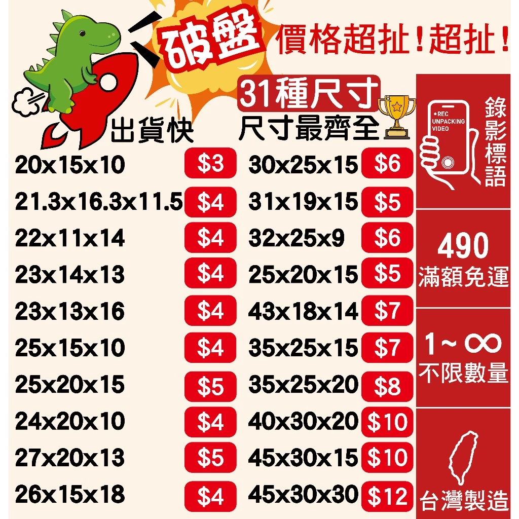 【現貨】開箱錄影紙箱 三層B浪 價格便宜 台灣製造 發貨快 紙箱 超商紙箱 宅配紙箱 寄件紙箱 郵局紙箱
