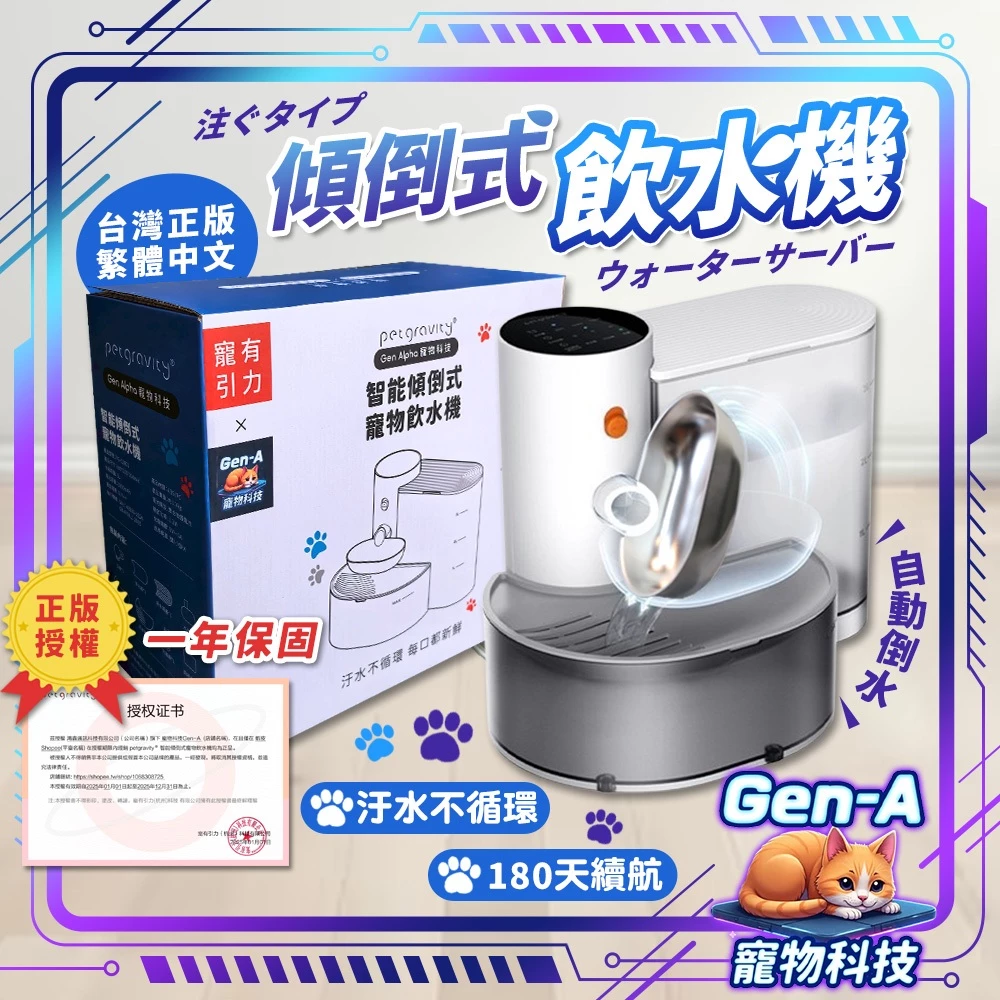 無線傾倒式免濾芯寵物飲水機