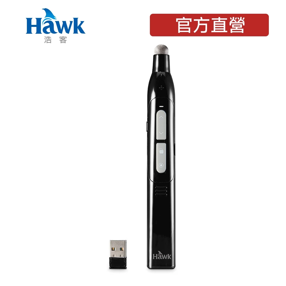 Hawk 浩客 簡報筆G880 多功能數位伸縮教鞭Type-C 充電 物理雷射數位雷射聚光燈放大鏡