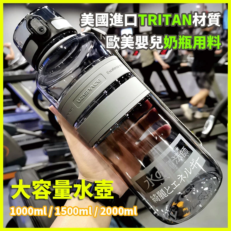 【隔日達】水壺 2000ml Tritan運動隨行水壺 大容量水壺 健身水壺 隨行杯 騎行防摔