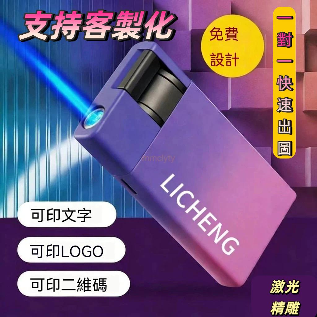 🔥 【支持客制化 免費出設計模版】高檔金屬材質磨砂防風打火機新款加厚充氣打火機定制 印字廣告批發 個性打