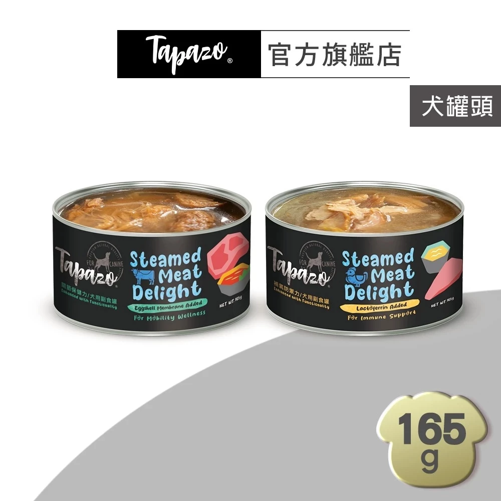 特百滋 犬用小心機鮮肉罐 165g