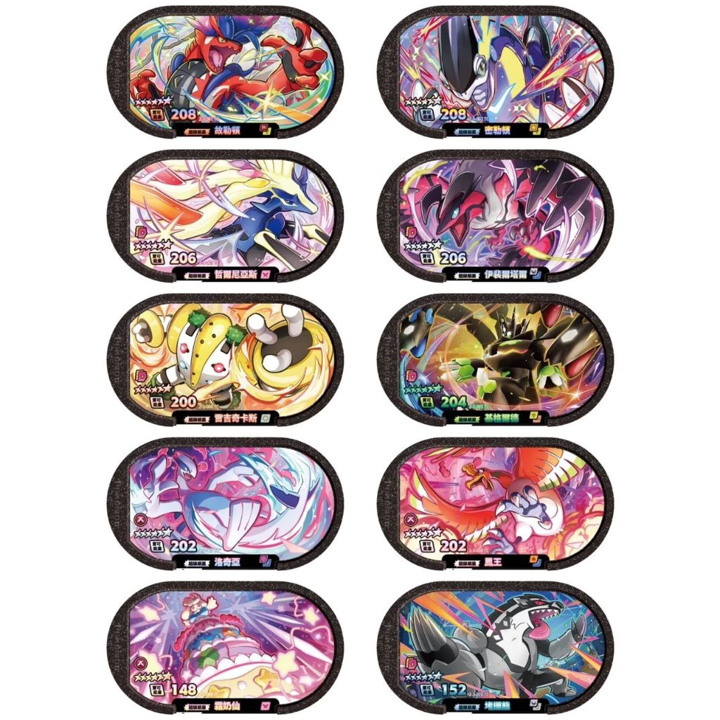 台灣六星卡 銀河三彈 烈空坐 故勒頓 無極汰那 寶可夢六星卡 Mezastar 寶可夢 寶可夢卡匣 寶可