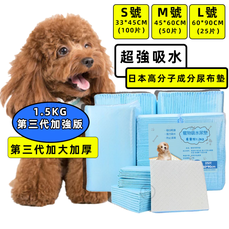 日本監制🔥新品特賣🔥第六代超吸水尿布墊 加厚 寵物尿布墊 狗尿墊 狗狗尿布墊 狗狗尿墊 狗尿布墊 寵物尿